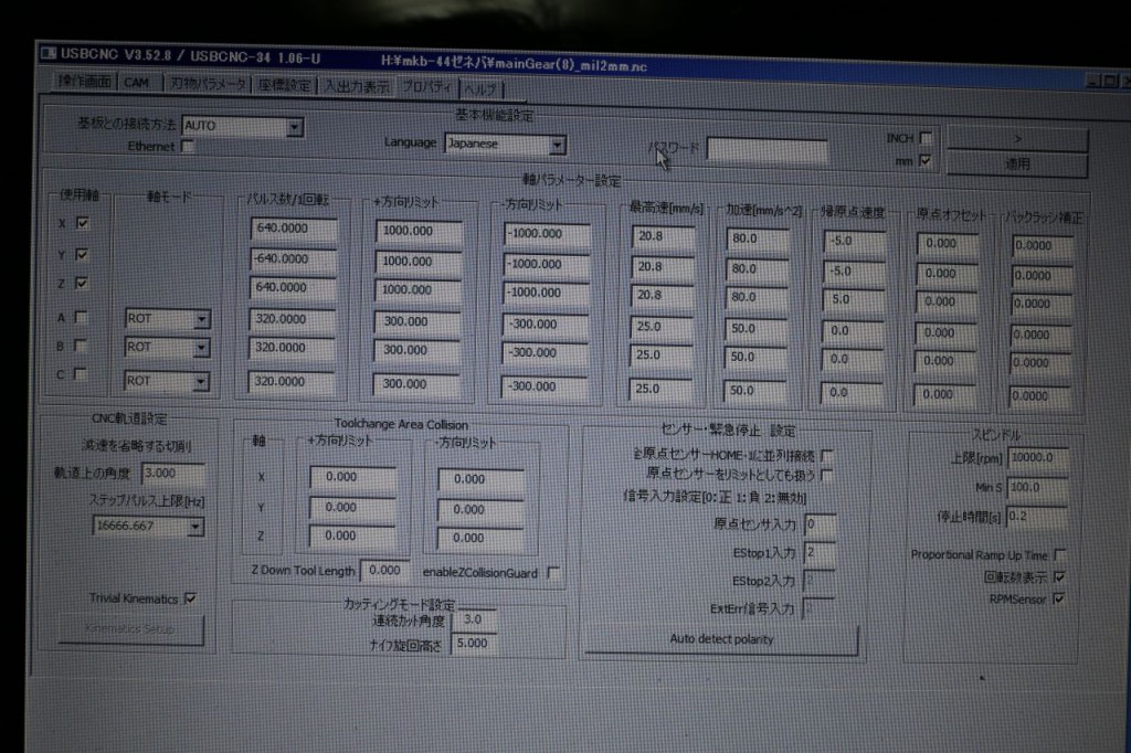 USBCNC設定画面
