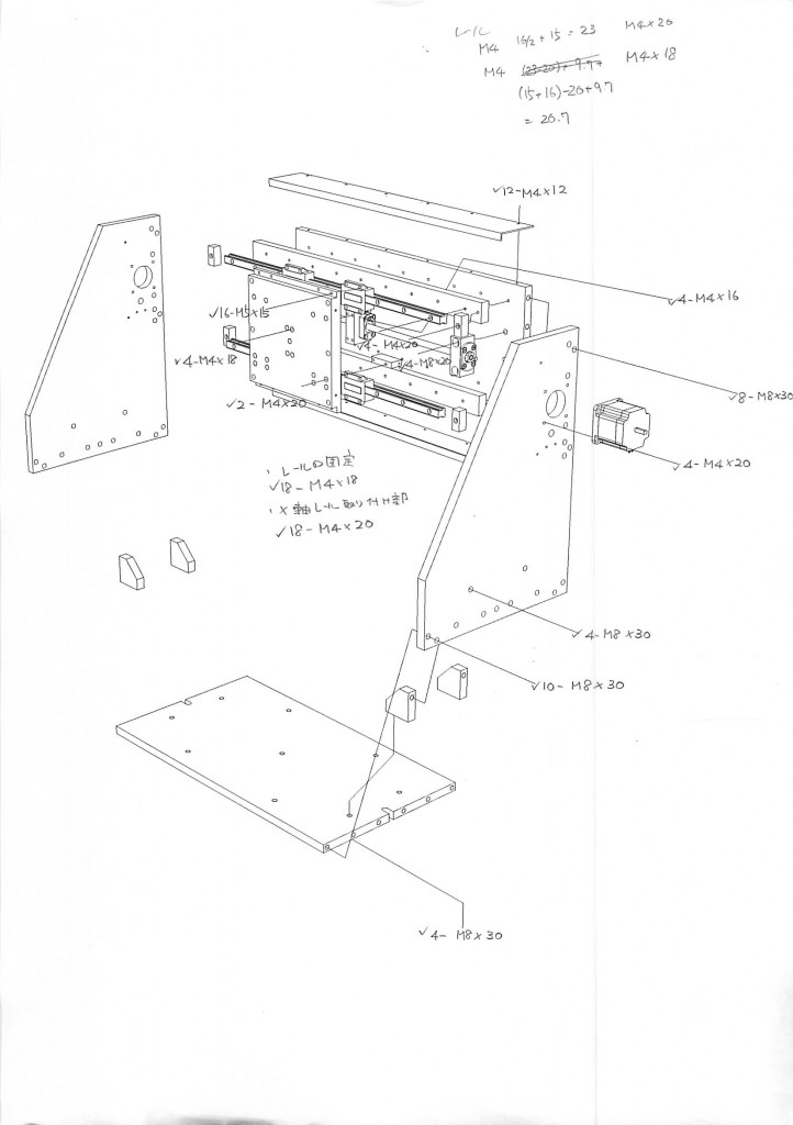 X軸組立図