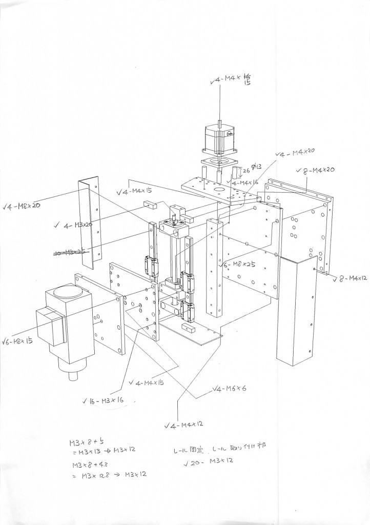 Z軸組立図