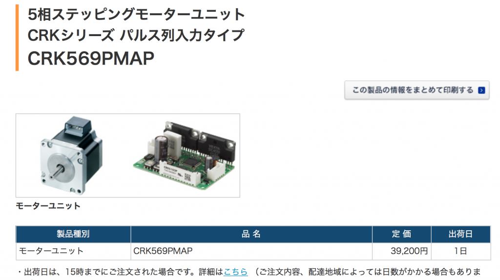 スクリーンショット 2016-03-09 12.43.40