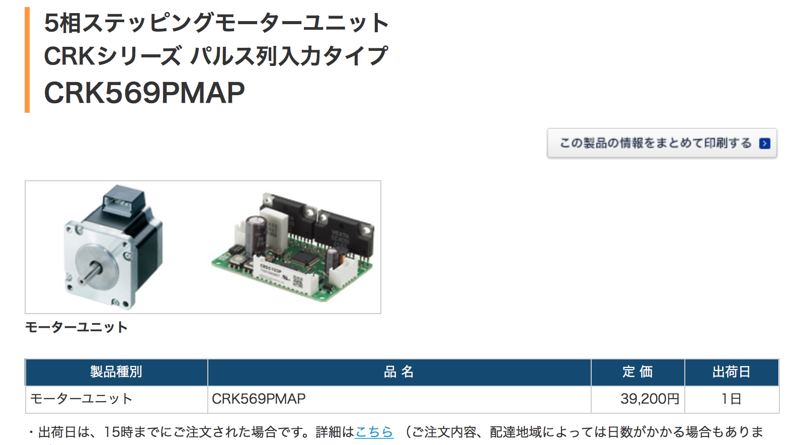 その他 その他 CNCフライスの設計 3.ステッピングモータの選定 | mkbtm