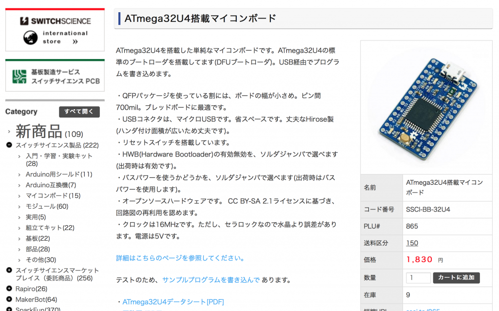 ATmega32U4