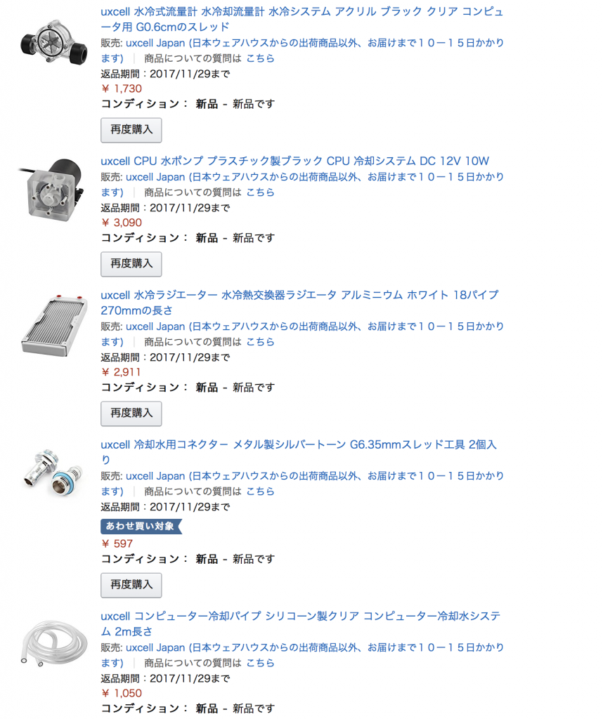 自作レーザーカッター。Amazonから購入した水冷関連の部品。